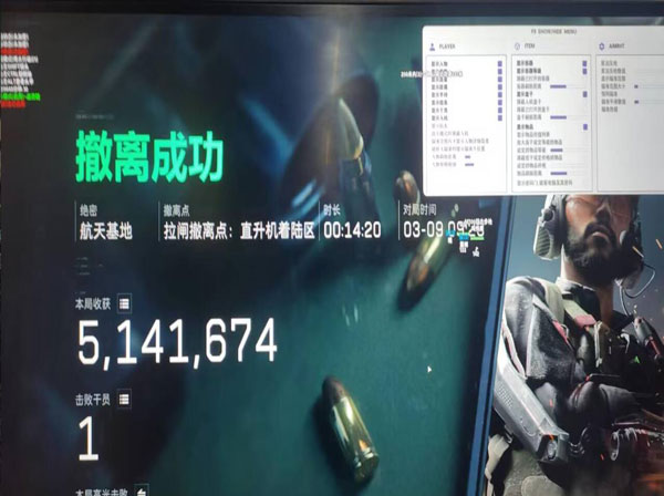 三角洲透视挂打哪个图软件效果